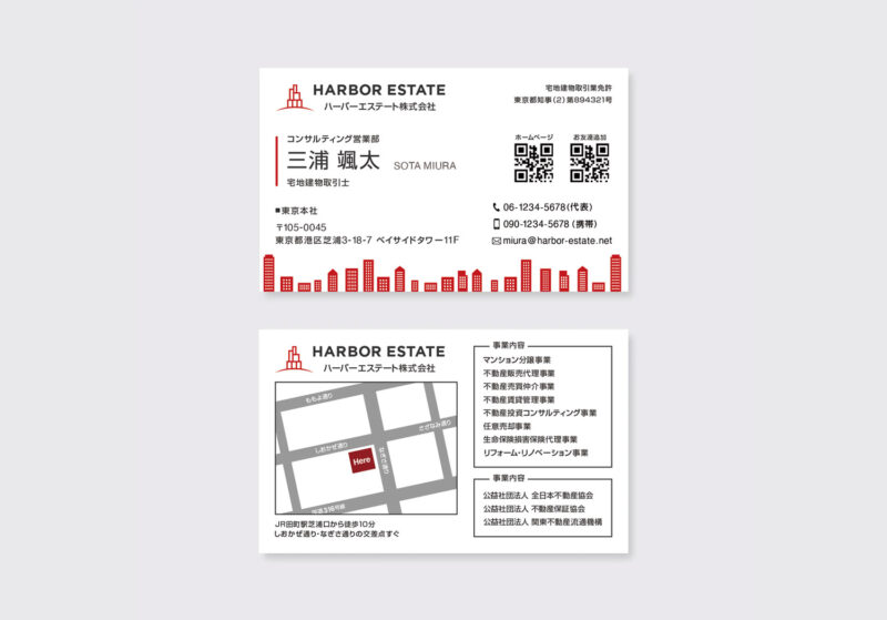 不動産業向け名刺デザインの制作例｜表面と裏面を並べたハーバーエステート株式会社の名刺デザイン