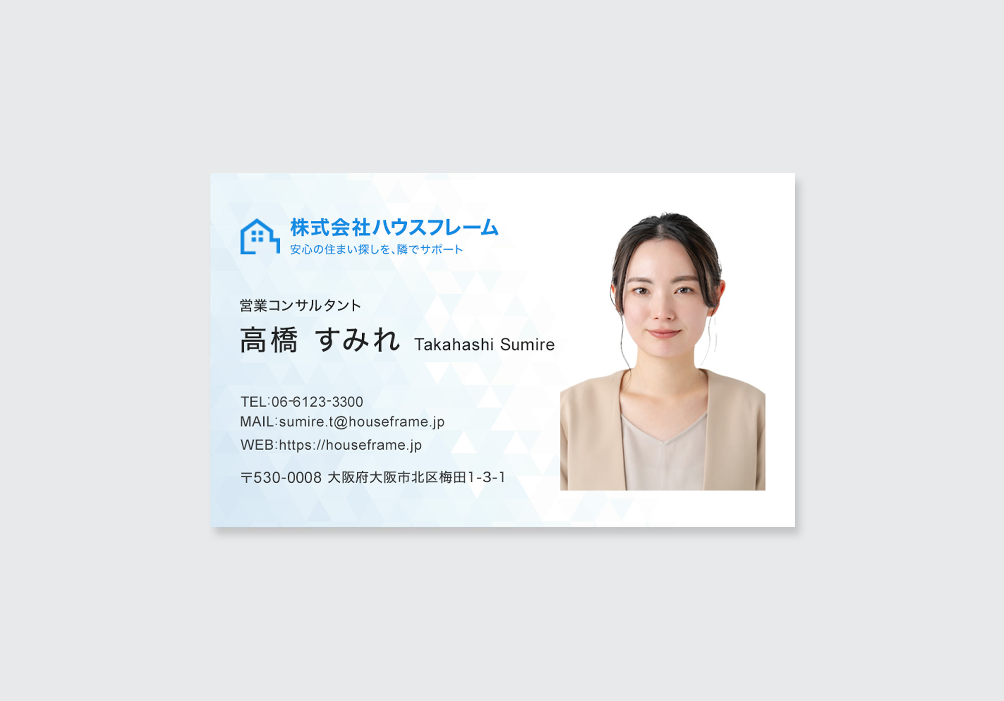 清潔感のあるブルーと人物写真を使った信頼感のあるレイアウト