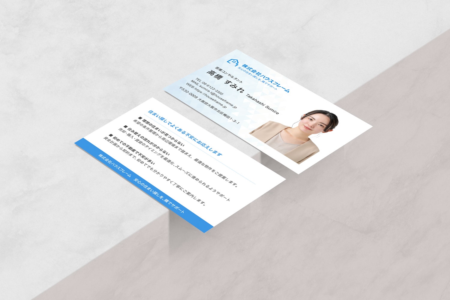 不動産営業コンサルタントの名刺デザイン