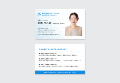 不動産業の名刺デザイン制作例｜清潔感・信頼感を高めるレイアウト
