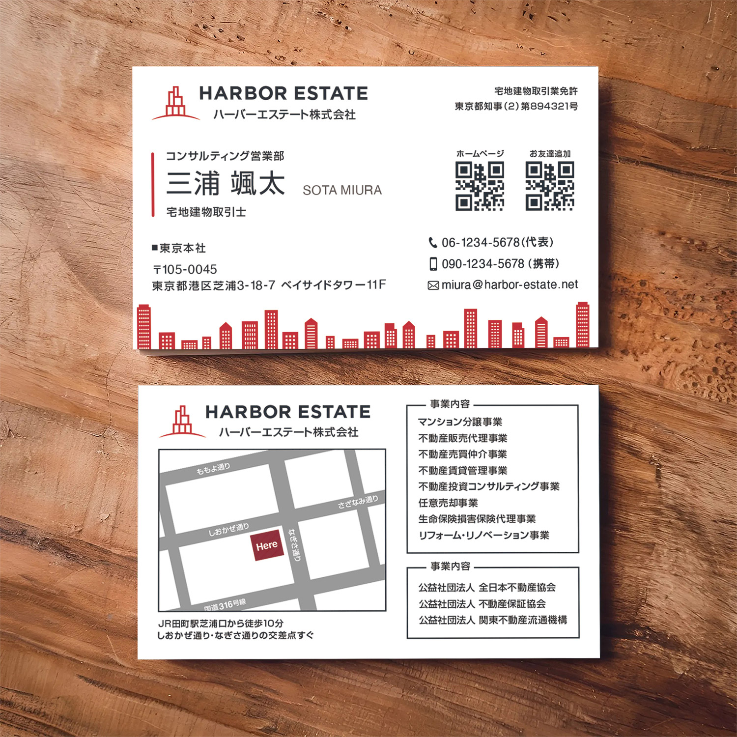 不動産名刺のモックアップ画像|ハーバーエステート株式会社の都会的デザインを木目背景で表現