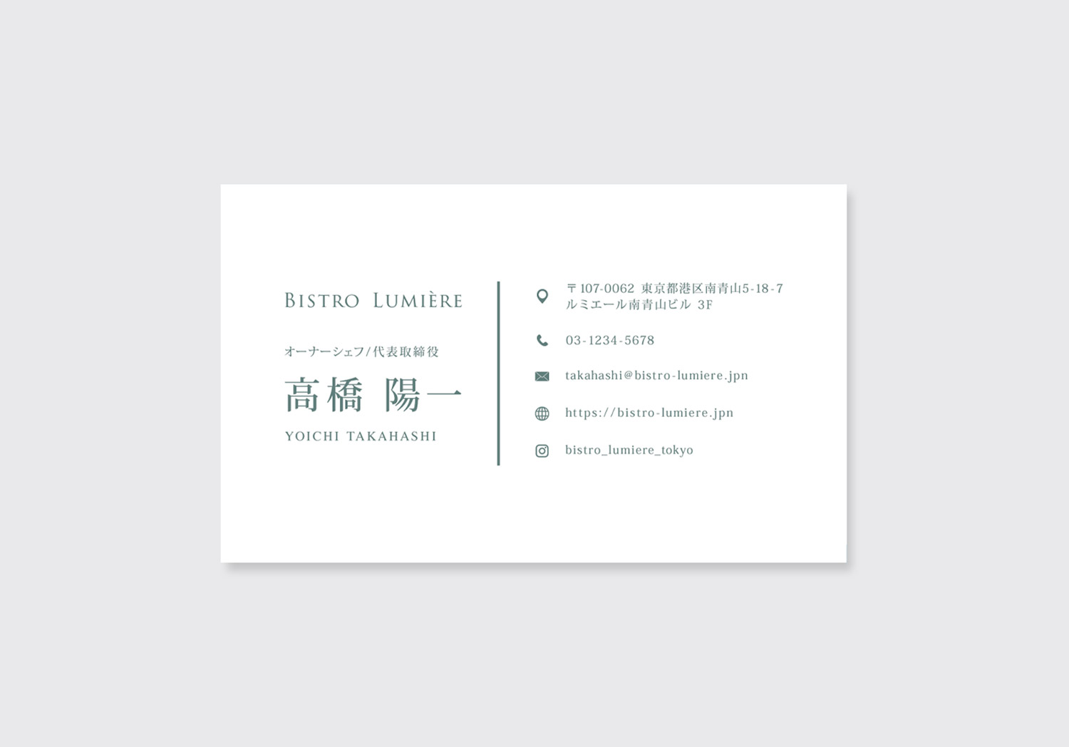 【飲食店向け】オーナーシェフのブランド力を高める名刺デザイン(表面)