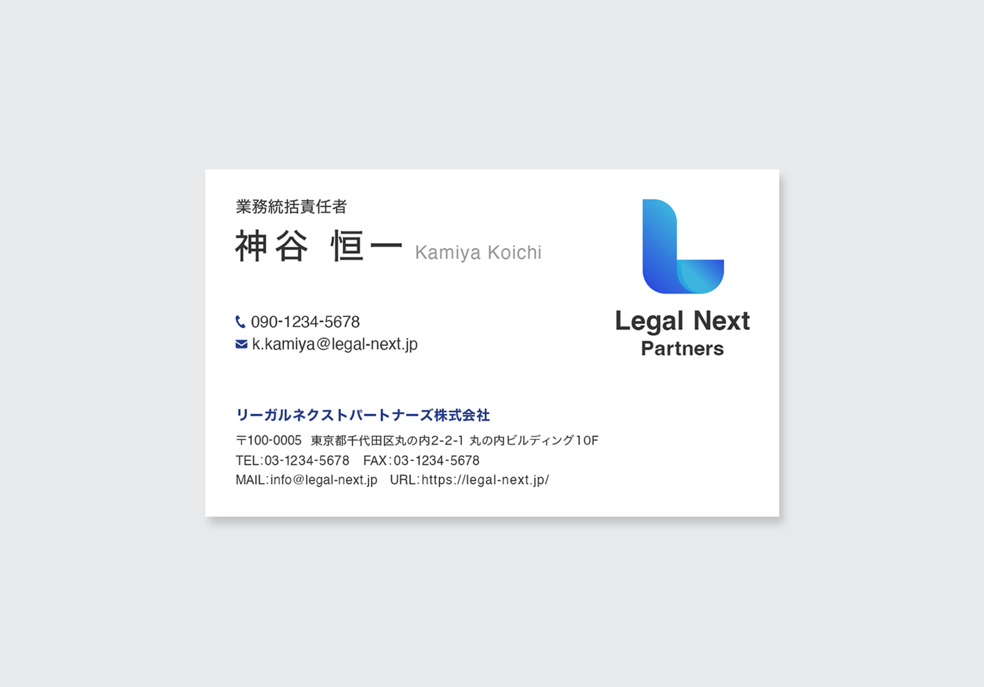 士業向けに信頼感を重視して設計したシンプルな名刺デザイン