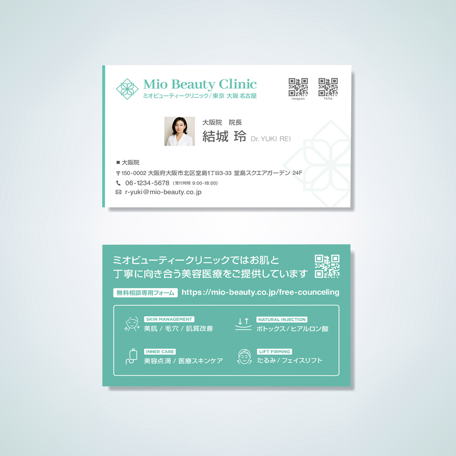 美容クリニック名刺デザインギャラリー|医師・院長向けオーダーメイド名刺事例