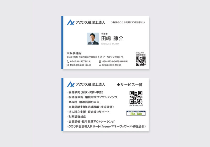 税理士名刺デザイン裏面｜税務顧問・相続税申告・法人設立支援などサービス一覧のデザイン