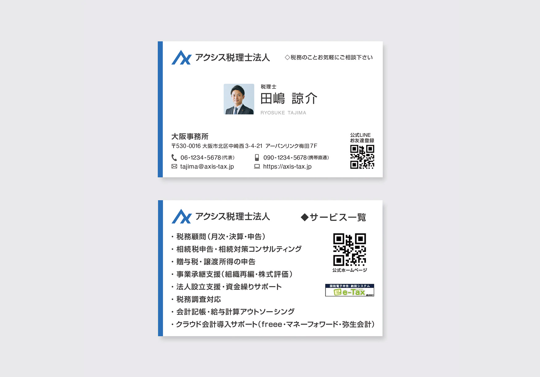 税理士名刺デザイン裏面|税務顧問・相続税申告・法人設立支援などサービス一覧のデザイン