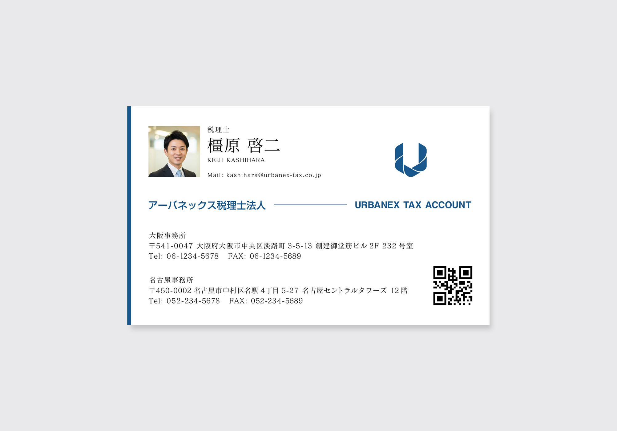 税理士名刺デザイン 表面|写真入りで信頼感を高めたブルー基調の名刺レイアウト