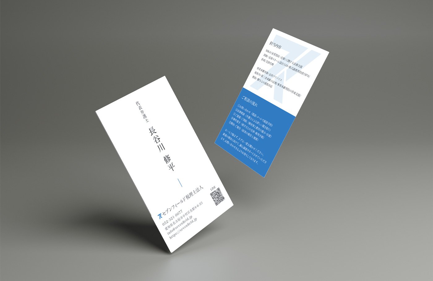 弁護士名刺の裏面活用術：問い合わせから解決までのステップを可視化して成約率アップ