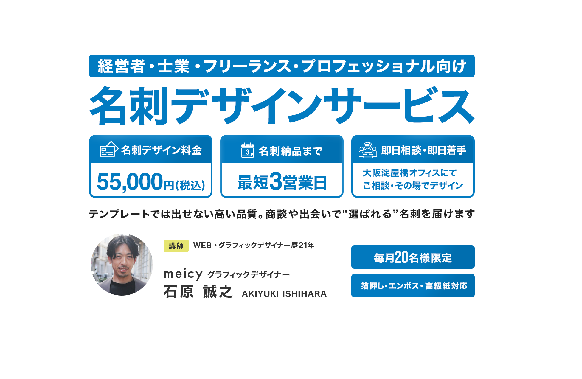 Photoshopデザインマスター講座