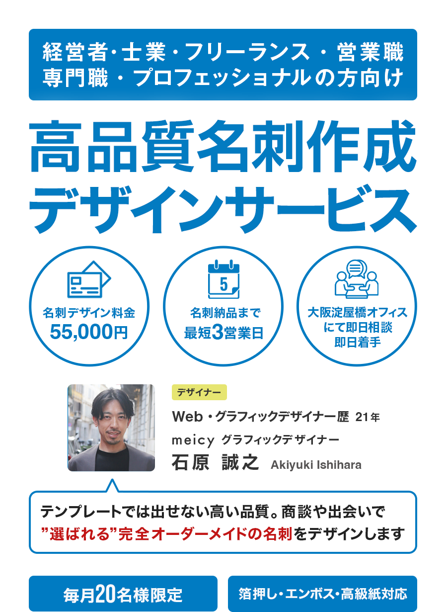 Photoshopデザインマスター講座