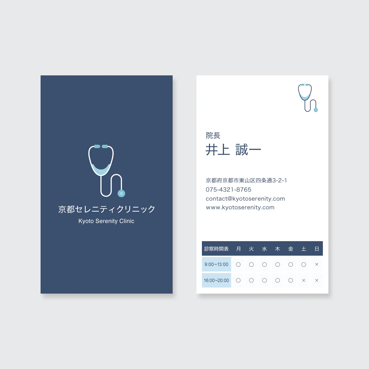 医師 名刺