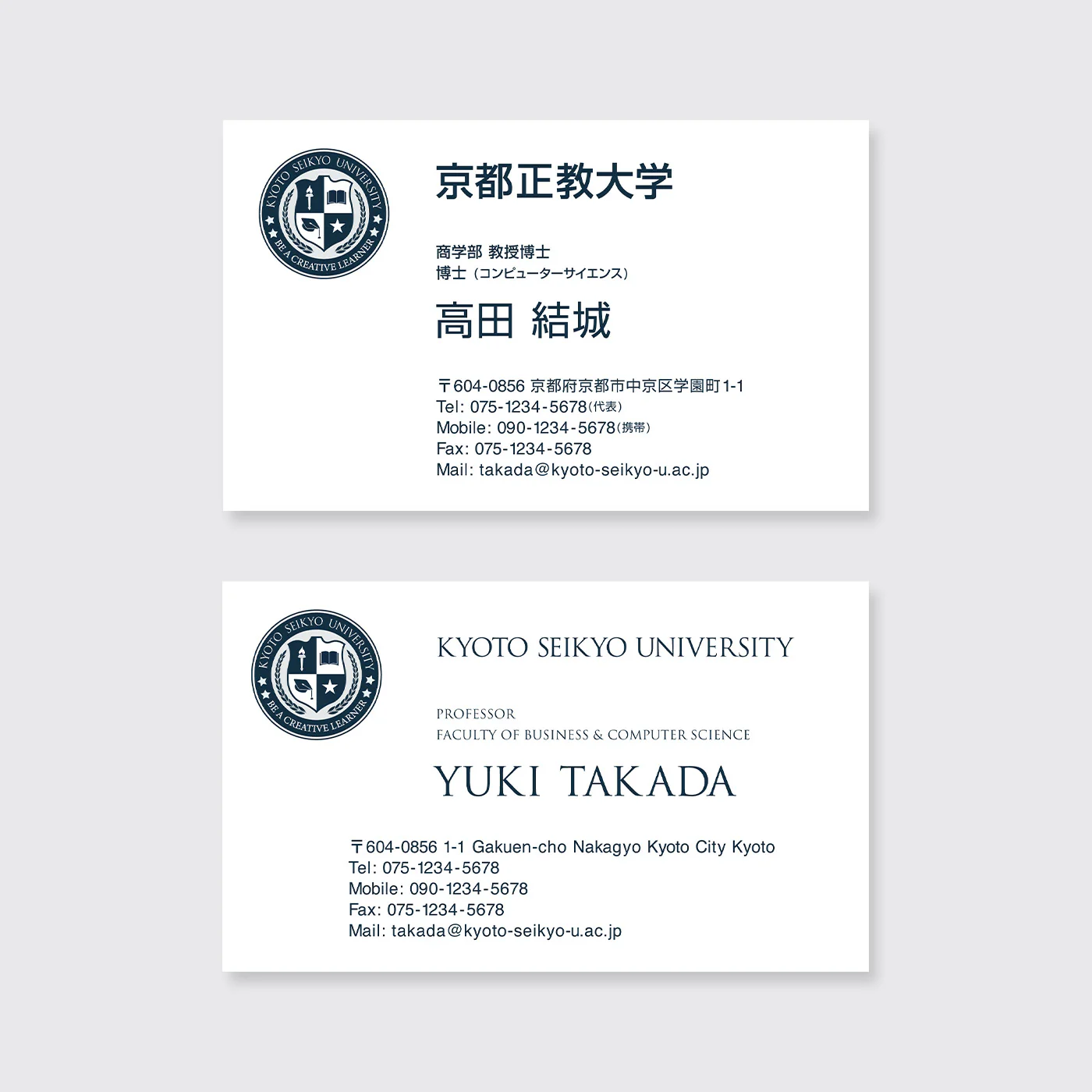 大学教授の名刺デザイン